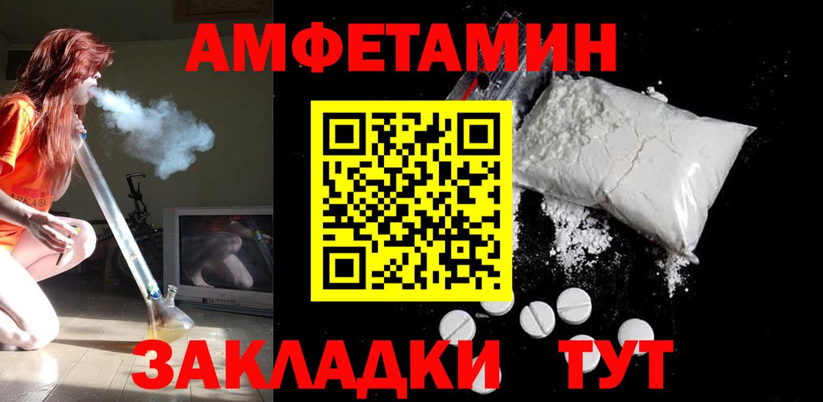 Амфетамин  Вход с VPN  АМФ  Amphetamine Розовый  Лесозаводск 
