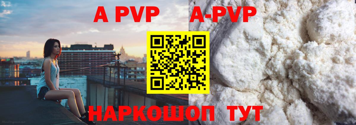 APVP мука Лесозаводск
