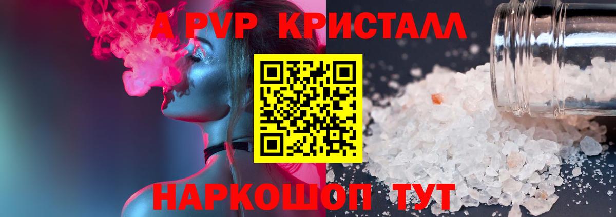 Лесозаводск  Alpha PVP СК  A PVP  Вход с VPN 