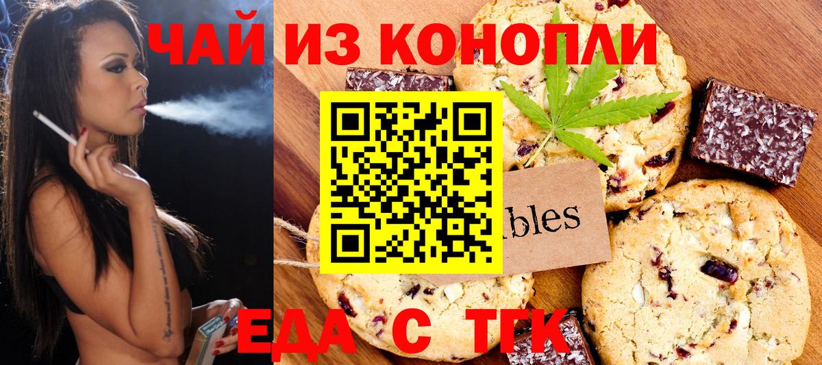 Лесозаводск  Еда ТГК конопля  Вход с VPN 