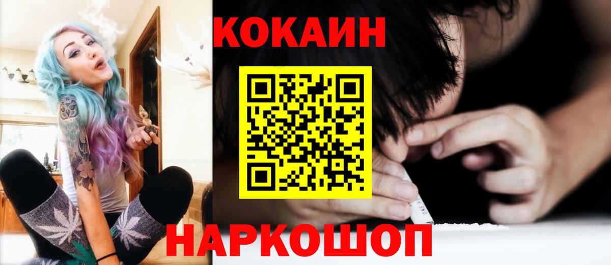 Лесозаводск  КОКАИН Боливия  Кокаин Эквадор  Вход с VPN 
