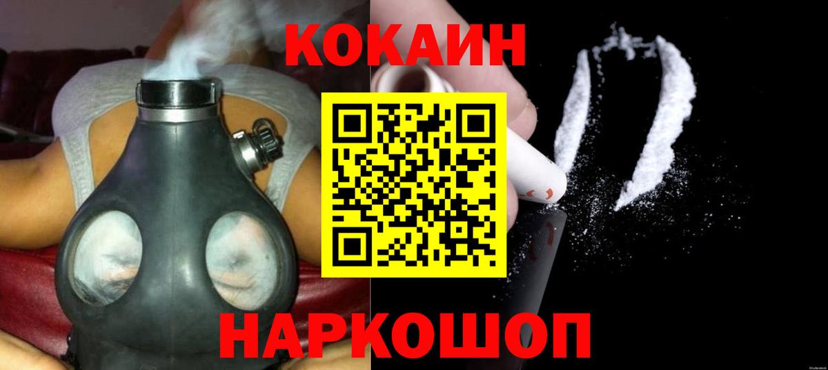 COCAIN 98% Лесозаводск