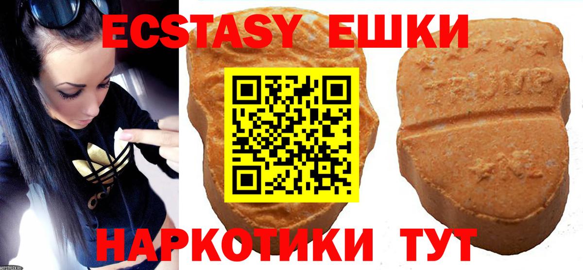 Экстази DUBAI  Вход с VPN  Экстази таблы  Ecstasy  Лесозаводск 
