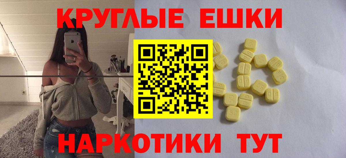 Экстази диски Лесозаводск