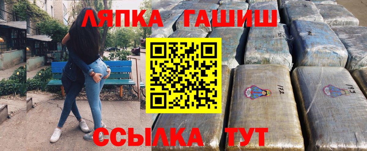 Лесозаводск  ГАШ Cannabis  Вход с VPN  Гашиш Premium 