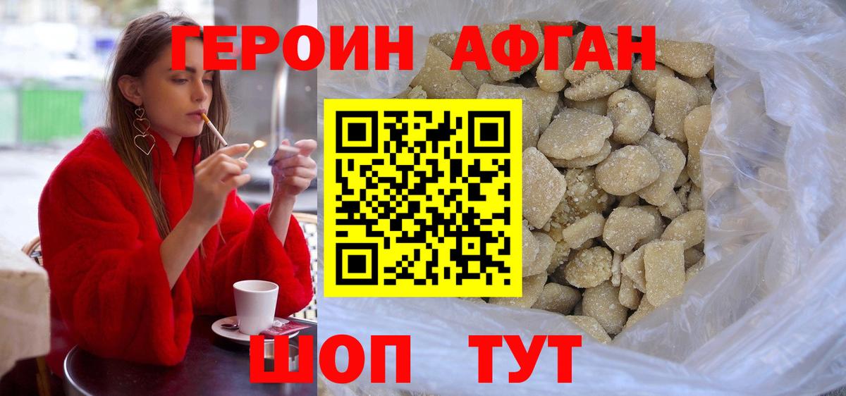 ГЕРОИН хмурый  Героин  Лесозаводск  Вход с VPN 