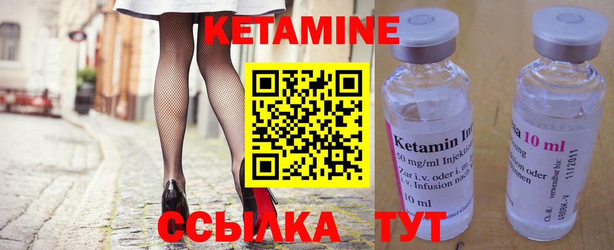 КЕТАМИН VHQ  КЕТАМИН VHQ  Лесозаводск  Вход с VPN 