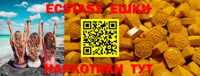 ECSTASY Ирбит