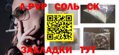 спиды Камышлов