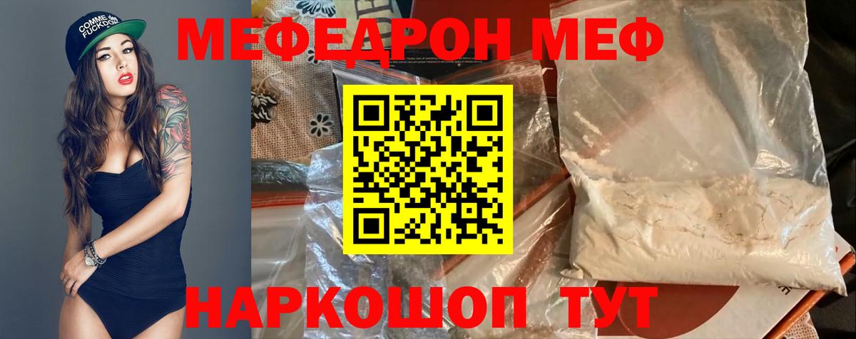 Лесозаводск  купить наркотики цена  Вход с VPN  МЕФ mephedrone  МЯУ-МЯУ  МЯУ-МЯУ 