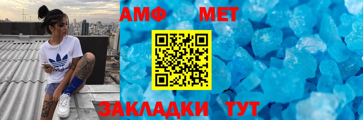 МЕТАМФЕТАМИН кристалл Лесозаводск