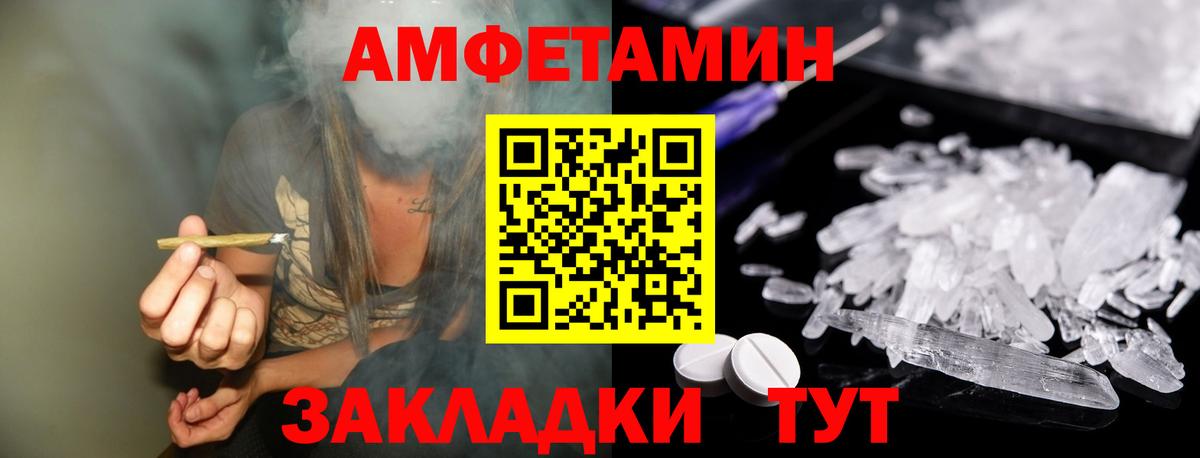 Лесозаводск  Первитин мет  МЕТАМФЕТАМИН  Вход с VPN 