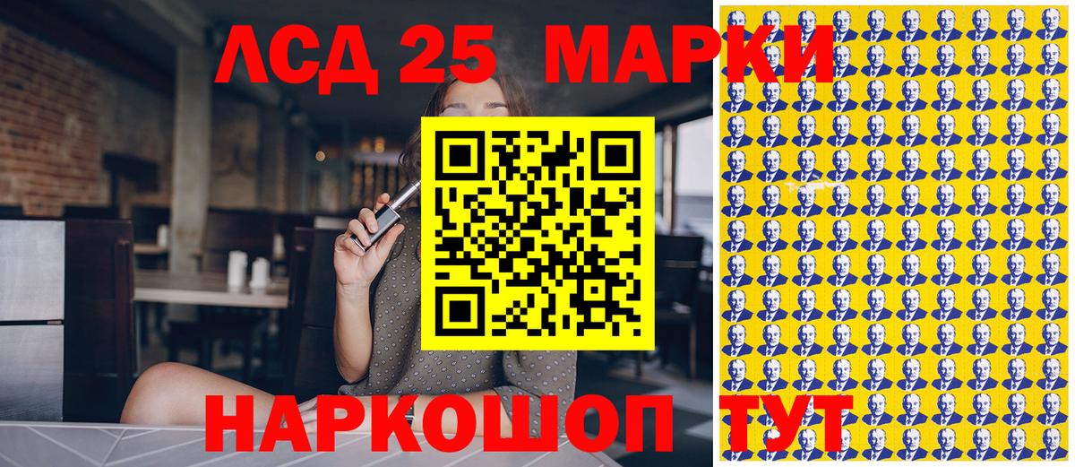 Лесозаводск  Наркотические марки 1,8мг  Вход с VPN 