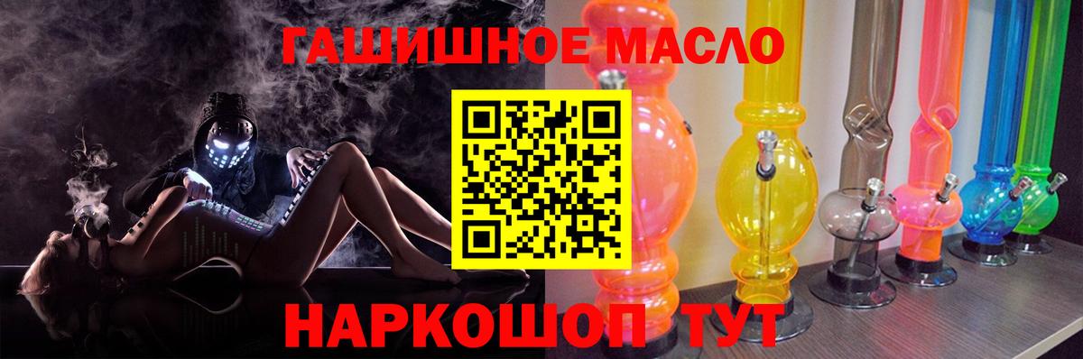 наркошоп  Дистиллят ТГК THC oil  Вход с VPN  Лесозаводск 